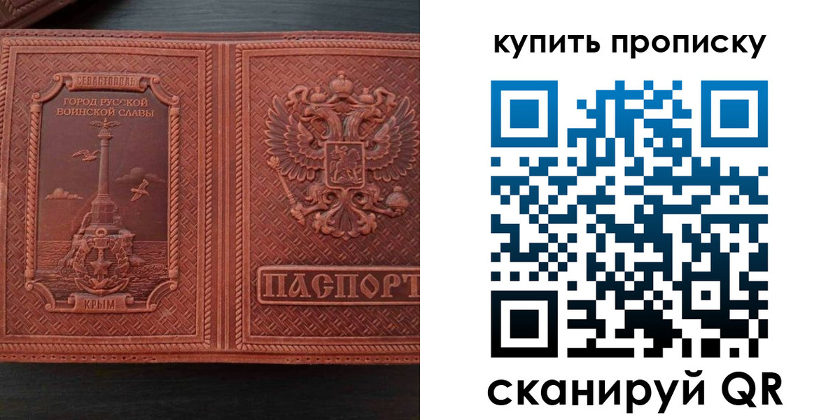 временная регистрация в Ульяновске