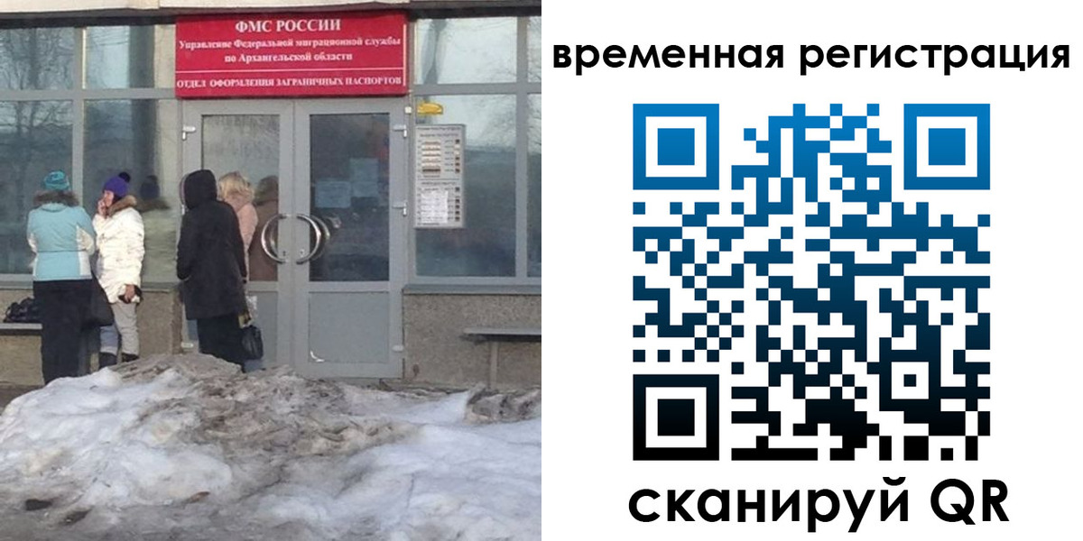 временная регистрация для всех в Ульяновске
