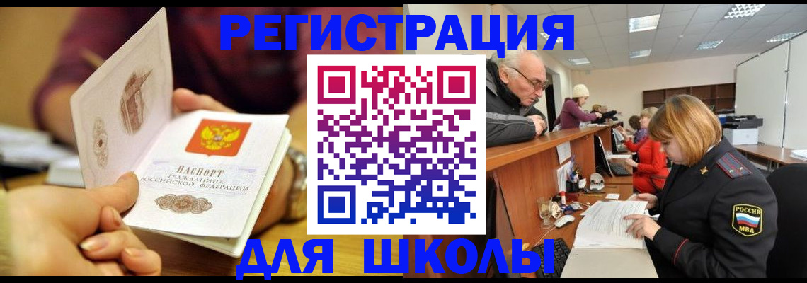 временная прописка в Ульяновске