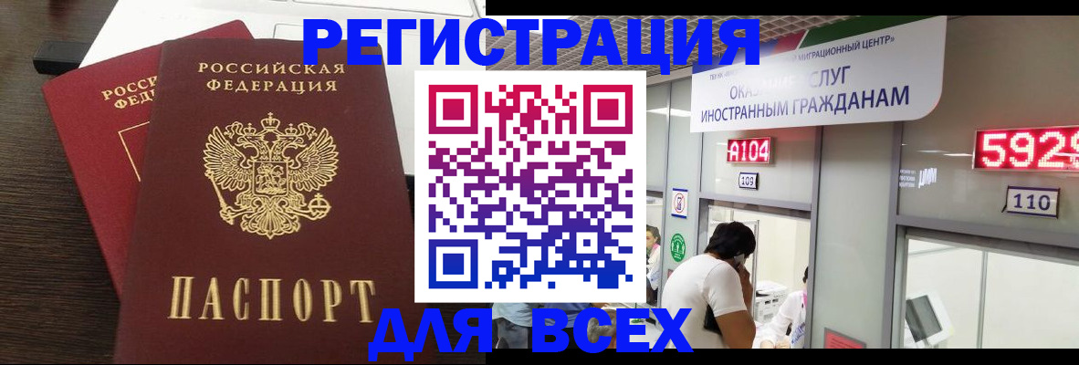 прописка от собственника в Ульяновске