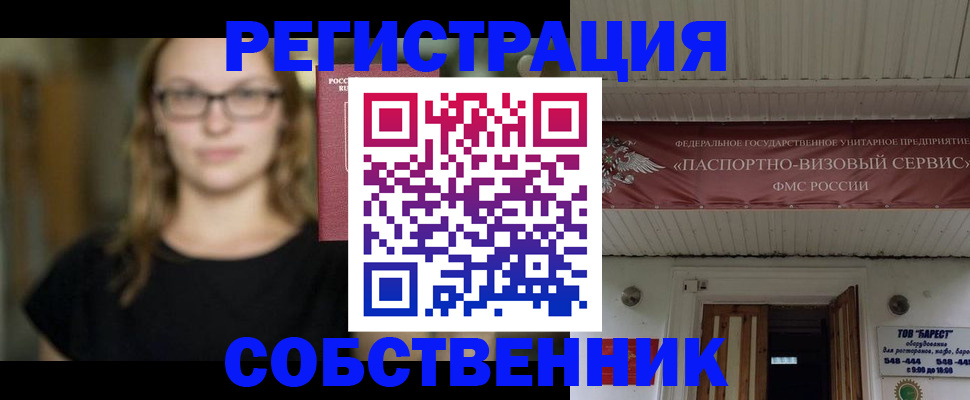 купить прописку в Ульяновске